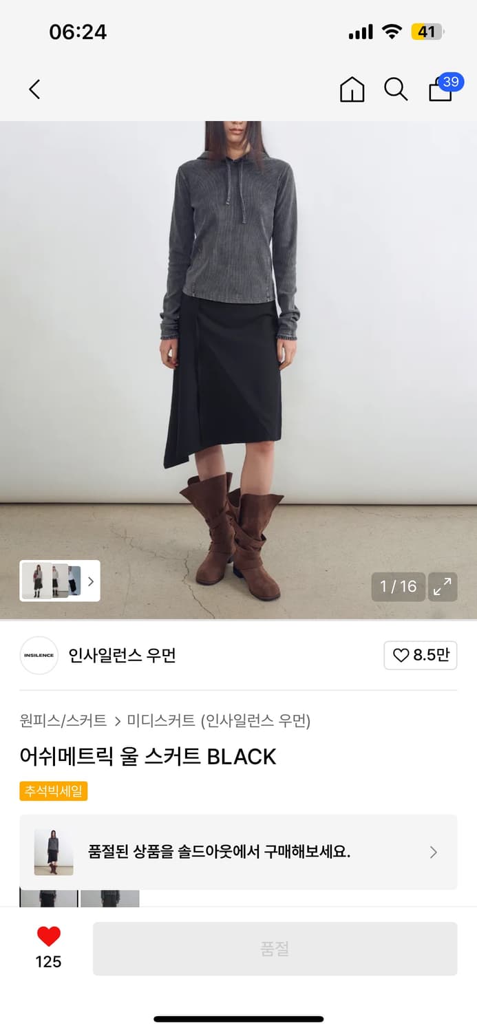 인사일런스 우먼 어쉬메트릭 울 스커트 블랙 m 상품이미지1