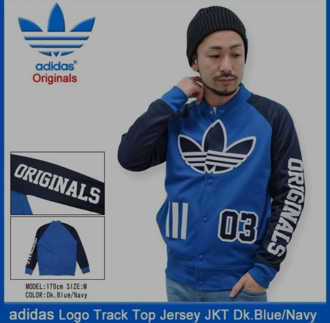 아디다스 오리지널스 로고 트랙탑 저지 바사티 야구점퍼 상품이미지1