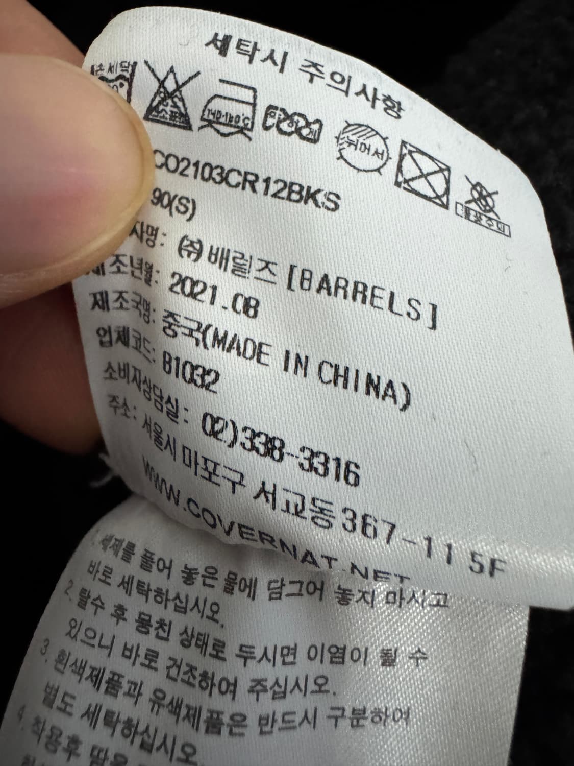 공용!! 커버낫 스펠아웃 기모 맨투맨 S 블랙 상품이미지5