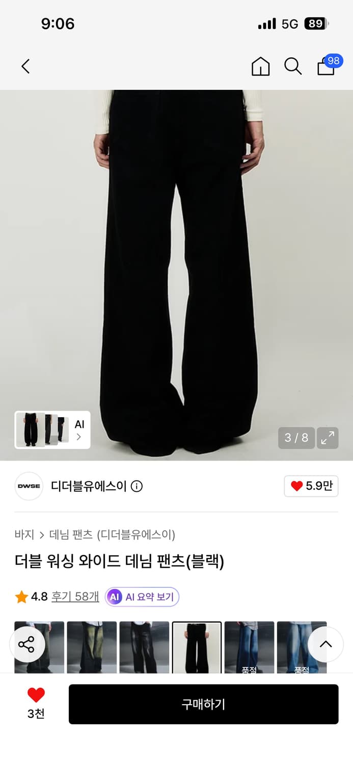 DWSE 더블 워싱 와이드 데님 팬츠 블랙 상품이미지3