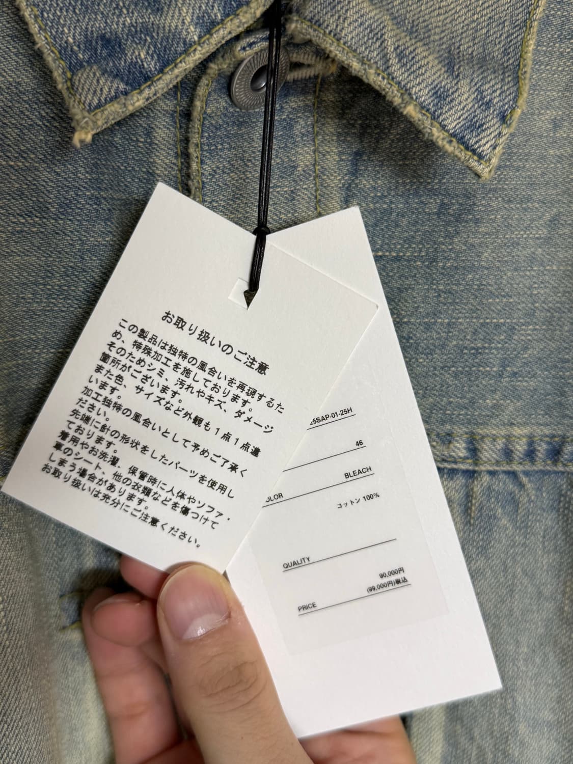 [46]아프레쎄 25SS 블리치 데님 자켓 상품이미지8