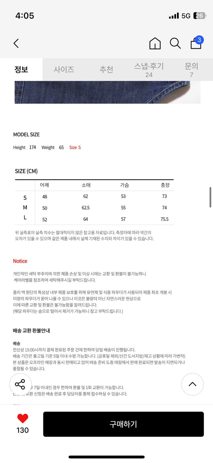 메버릭 웨스턴 데님 셔츠 판매 상품이미지7