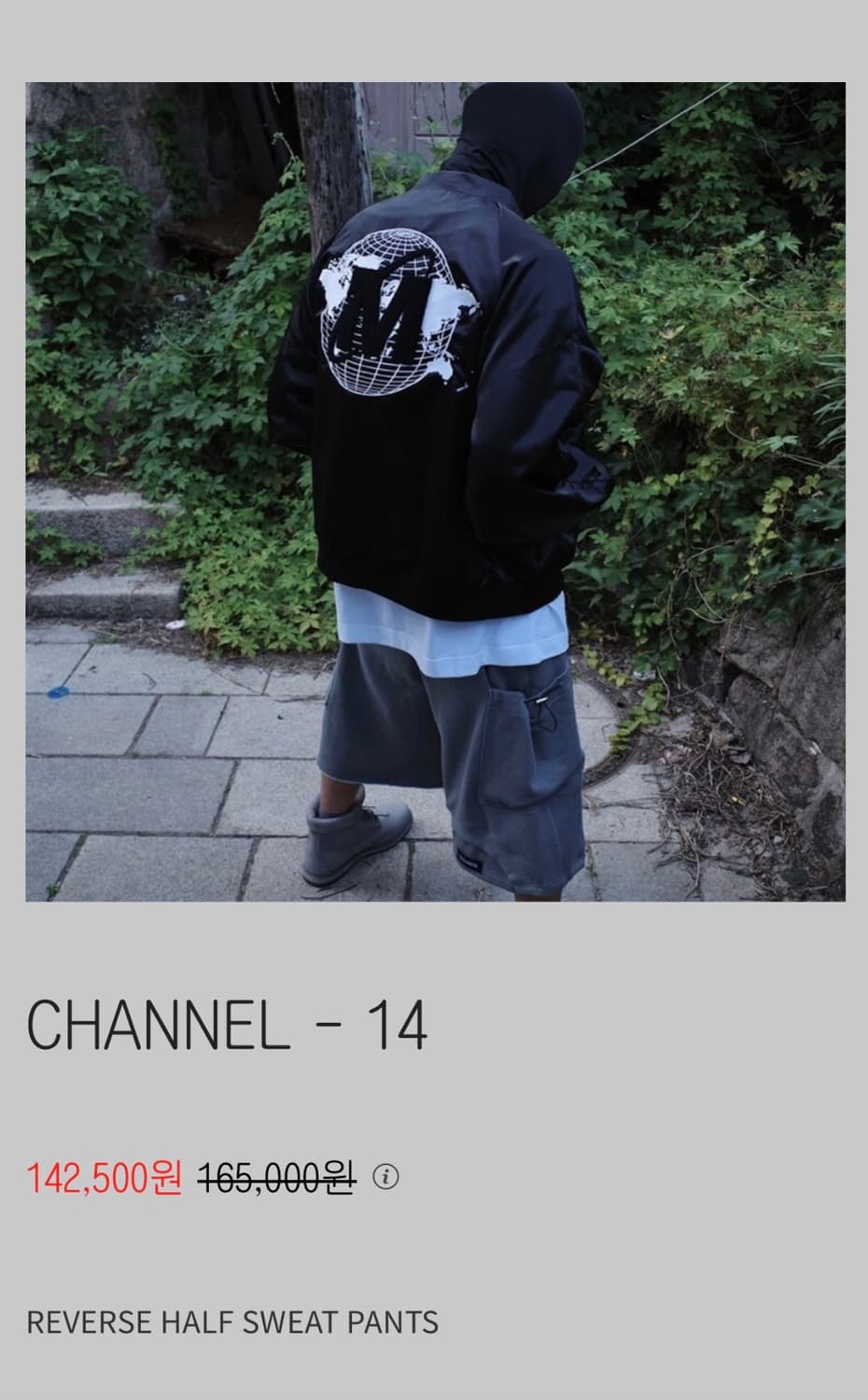 메모리스페이스 버뮤다 채널14 channel 14 상품이미지1