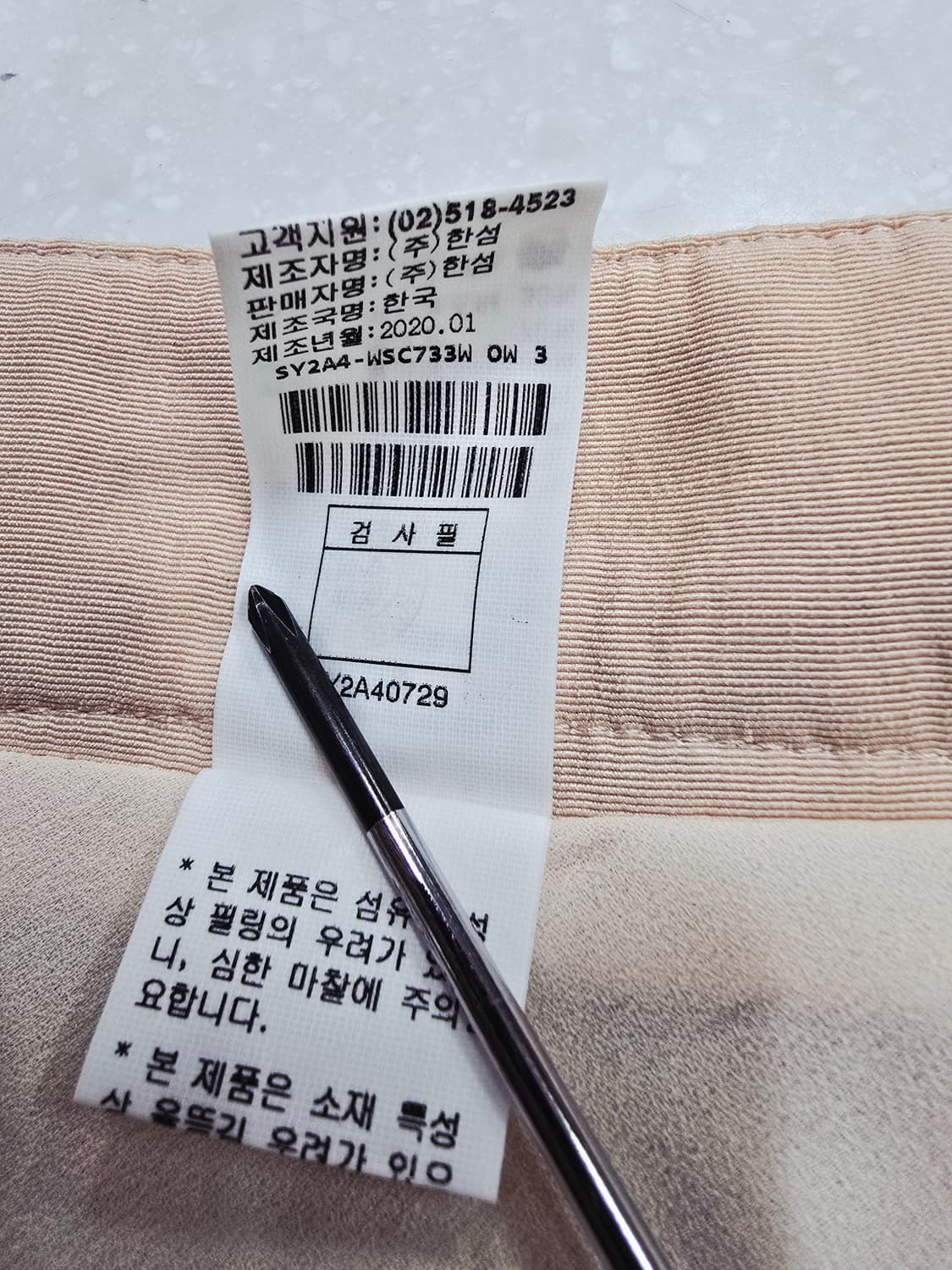 시스템 트위드 랩 스커트 체크 패턴67 상품이미지7