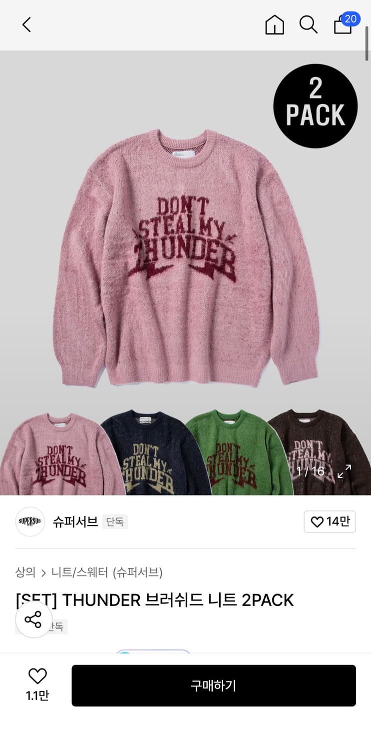 슈퍼서브 [SET] THUNDER 브러쉬드 니트 2PACK 상품이미지1