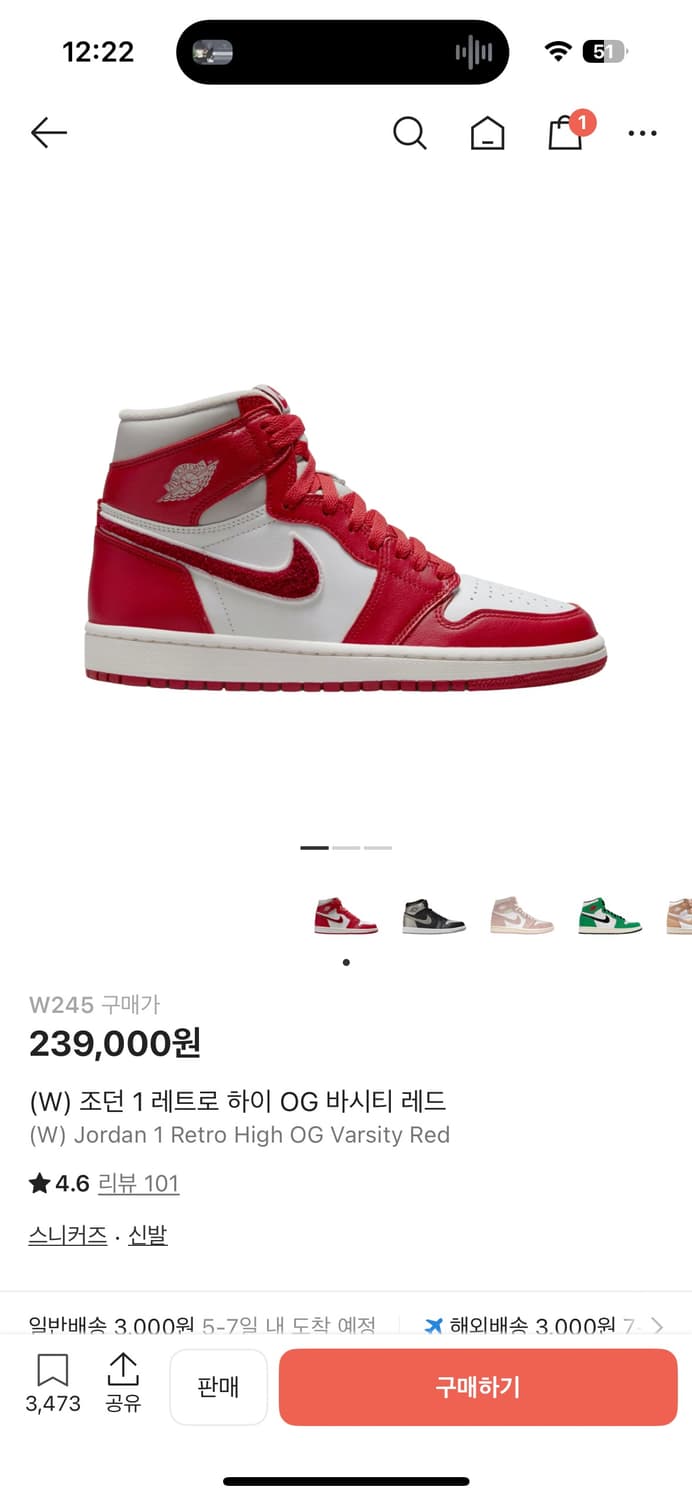 나이키 조던 1 레트로 하이 OG 바시티 레드 245 거의 새재품 상품이미지1