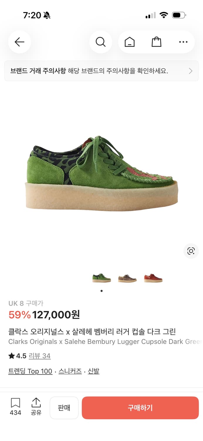 클락스 x 살레헤 벰버리 러거 컵솔 다크 그린 상품이미지1