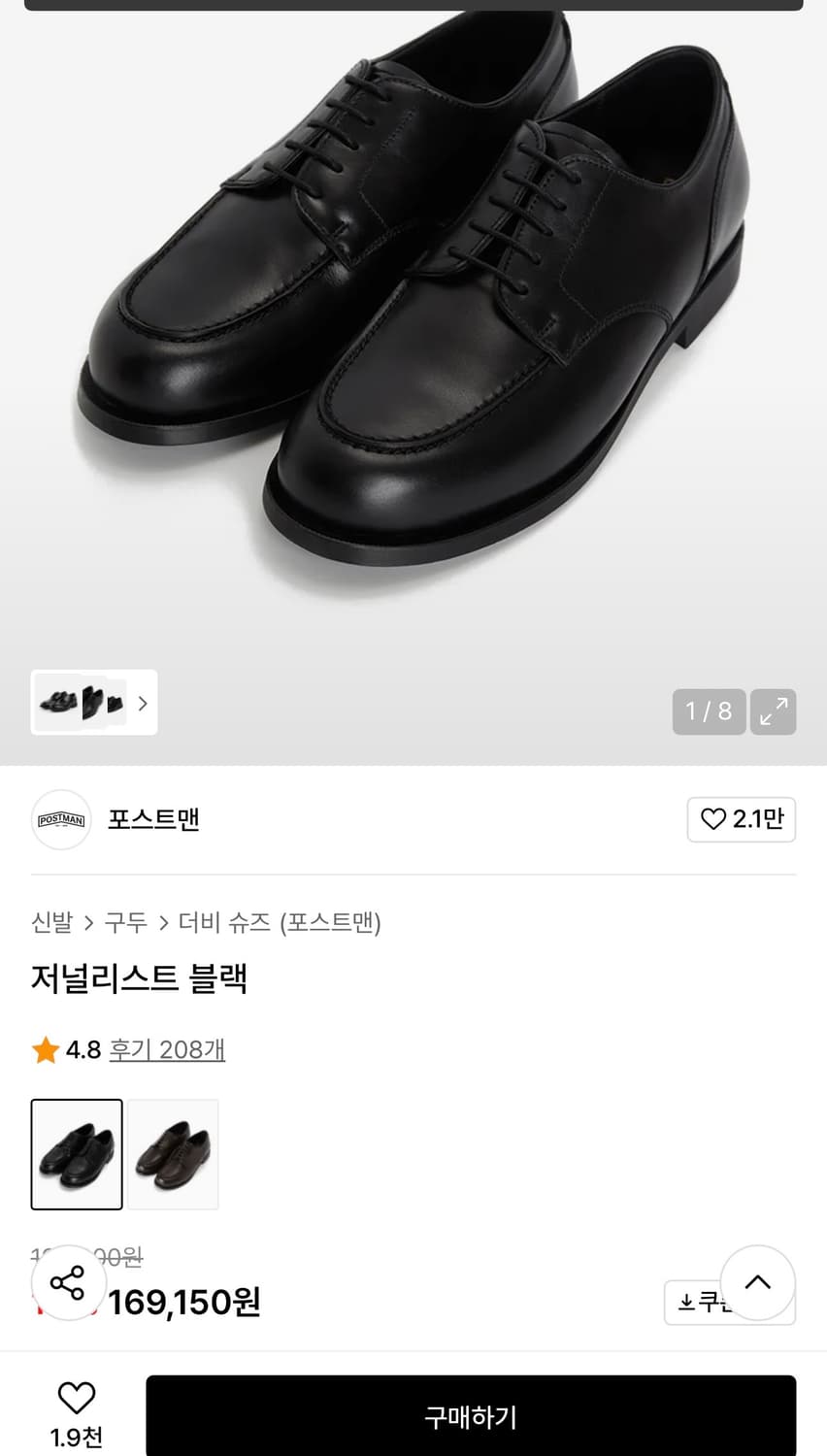 [285]포스트맨 저널리스트 더비슈즈 구두 상품이미지8