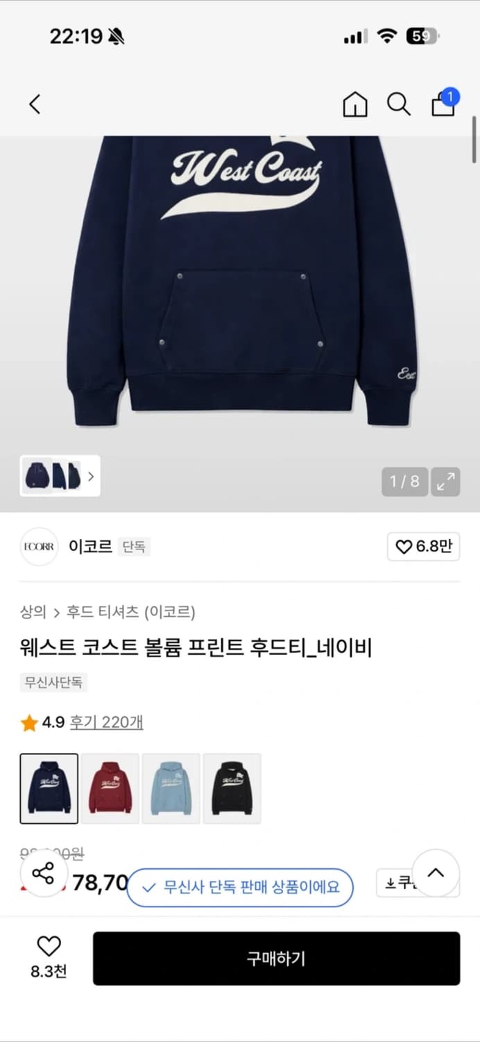 이코르 웨스트 코스트 후드티 1사이즈 상품이미지3