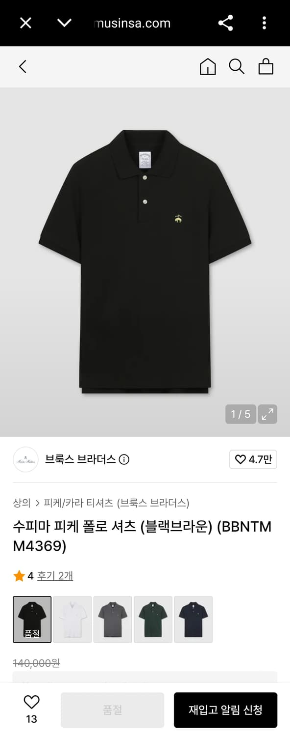 브룩스브라더스 신형 수피마 코튼 골든 플리스 폴로 셔츠 반팔 카라티 L 상품이미지2