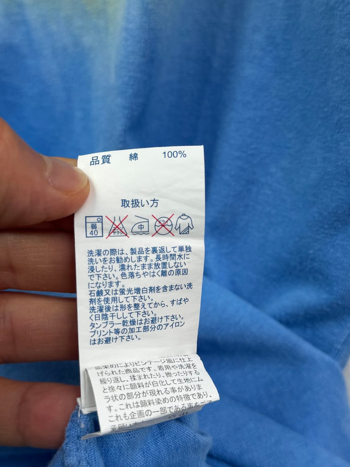 Rough Natural Charm 일본 러프 타이다이 반팔티 M 상품이미지7
