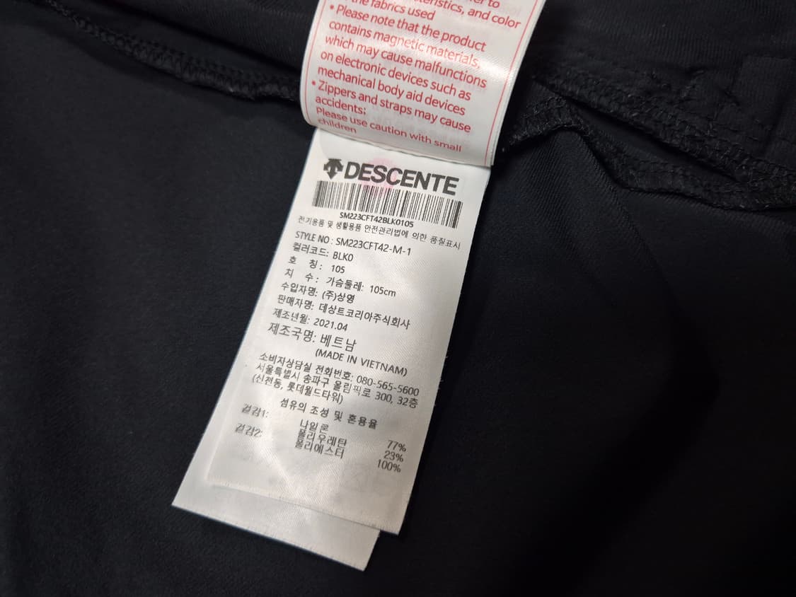 데상트 남성 기능성 냉감 트랙 자켓 105 상품이미지8