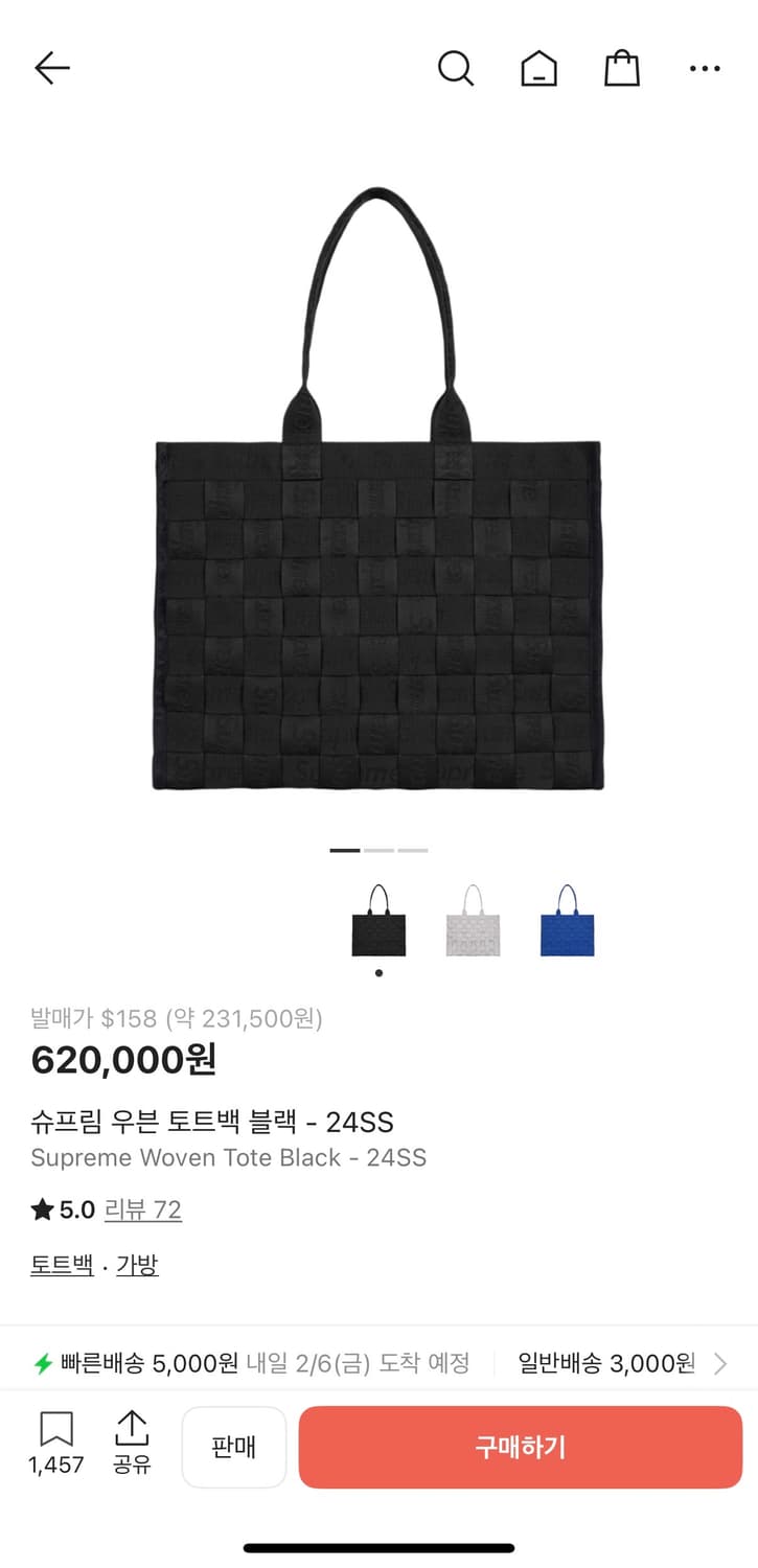 슈프림 우븐 토트백 블랙 24ss 상품이미지1