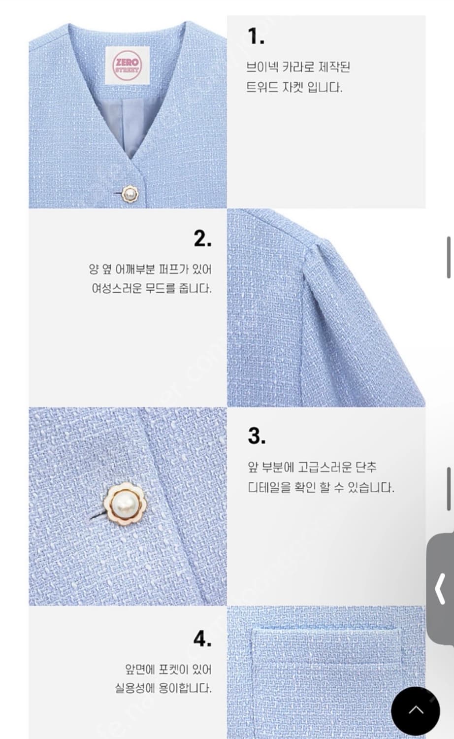 제로스트릿 블루밍 트위드 셋업(하객룩) 상품이미지3