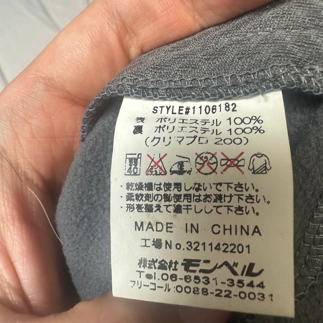 몽벨 일본판 네이비바람막이 XL 상품이미지4