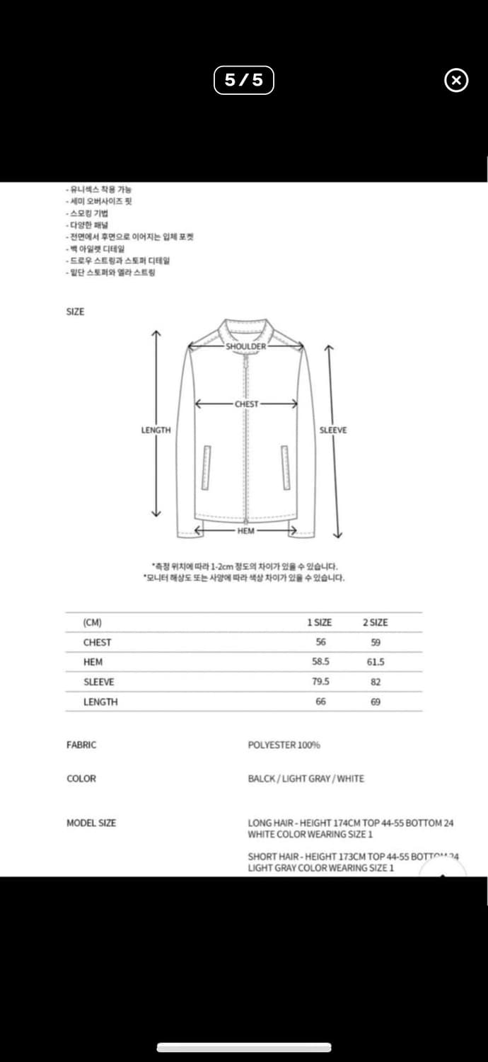 (1) NACHE SMOCKING CONVEX WINDBREAKER 상품이미지5