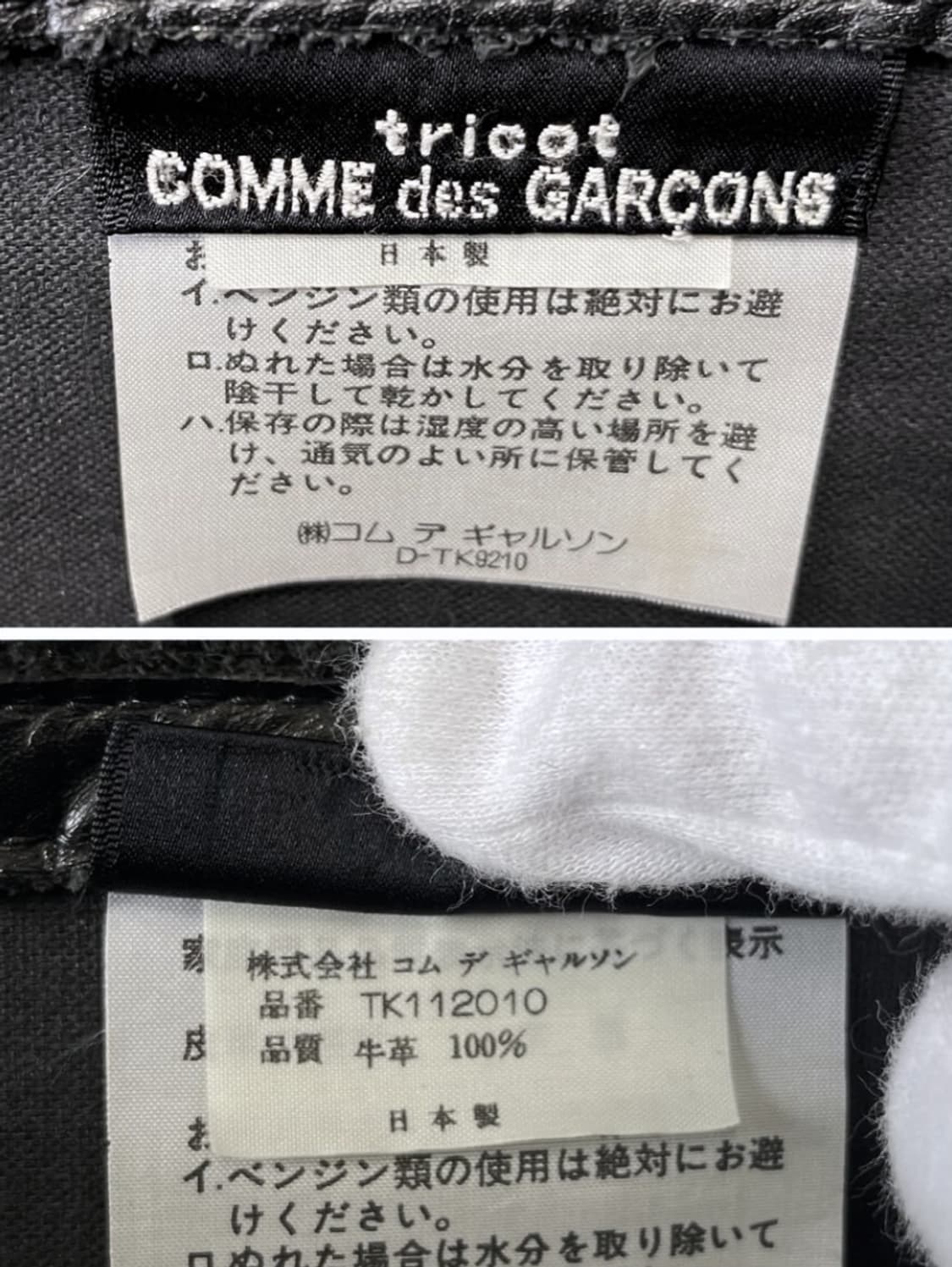 꼼데가르송 트리콧 소가죽 토트백 상품이미지7