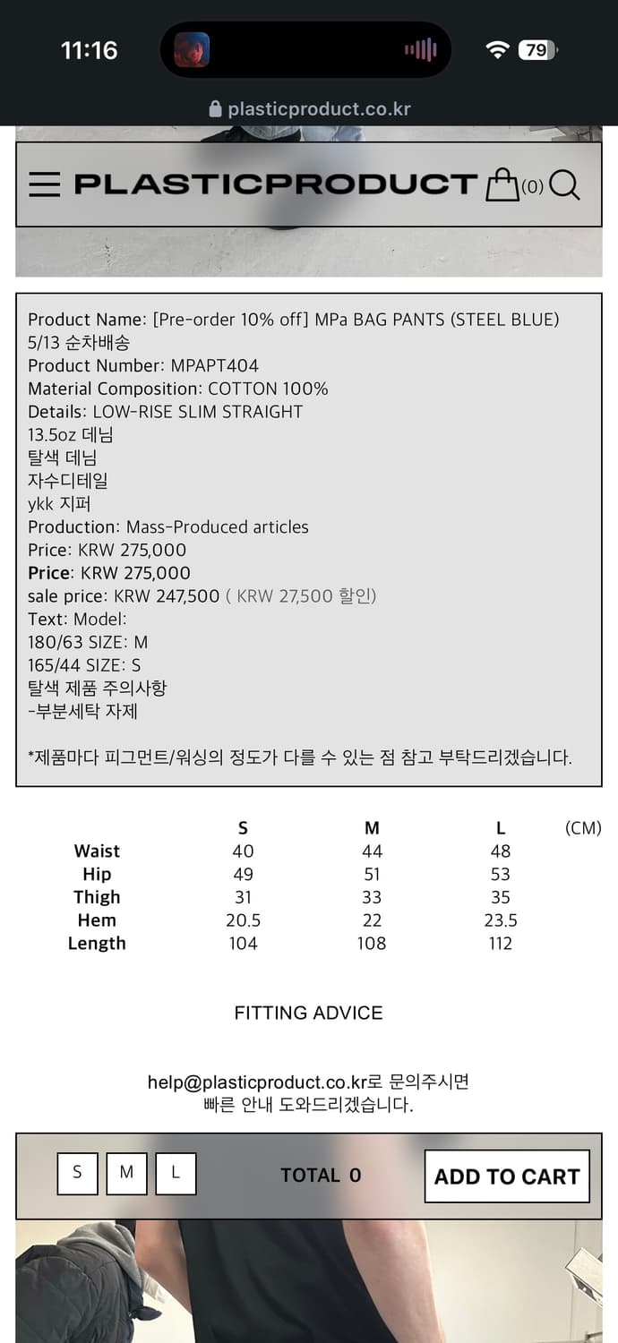 플라스틱 프로덕트 데님 코르티스 주훈 데님 MPa BAG PANTS (S 상품이미지8