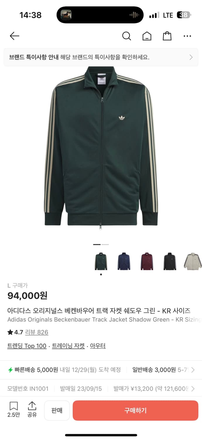 아디다스 져지 상품이미지1