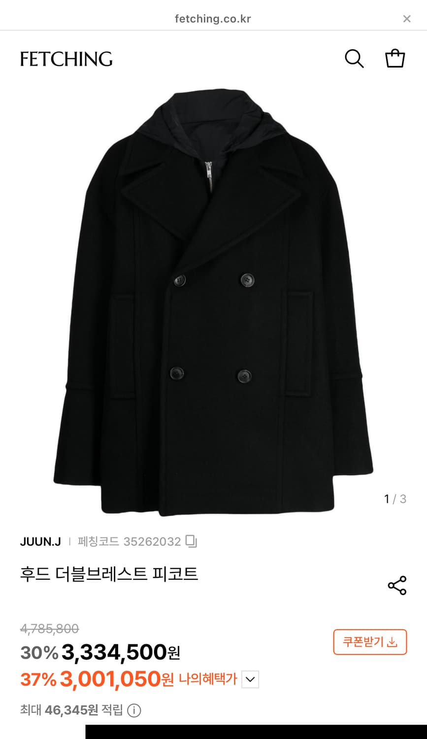 23fw 준지 JUUN.J 후드 더블브레스트 피코트 (1회착용) 상품이미지1