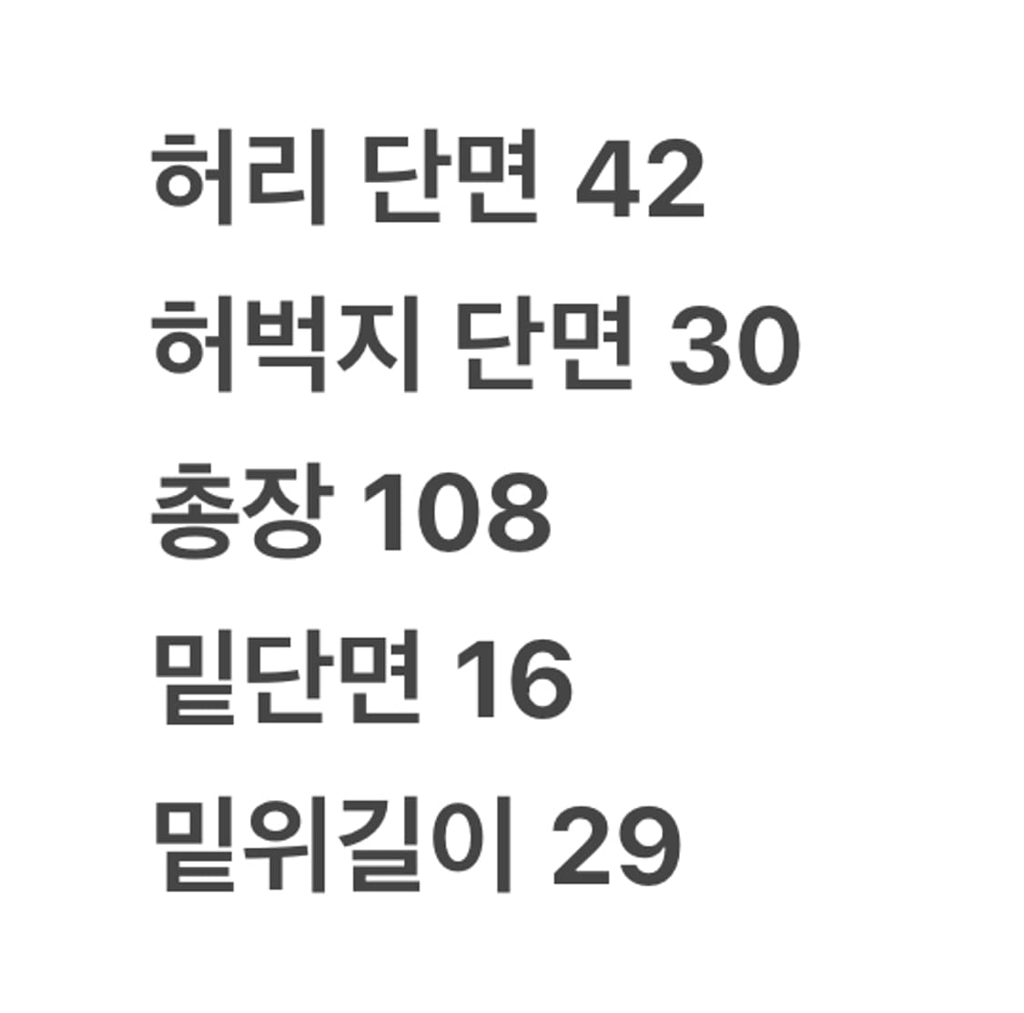 [ 정품/32 ] 파타고니아 업스트라이드 팬츠 바지 상품이미지7