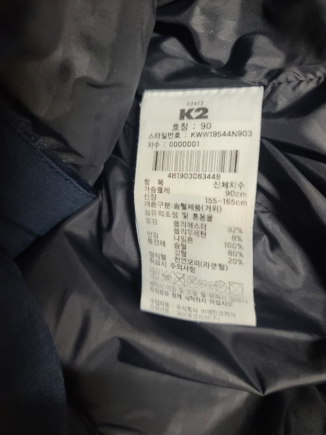 K2 앨리스 라쿤퍼 구스다운 상품이미지7