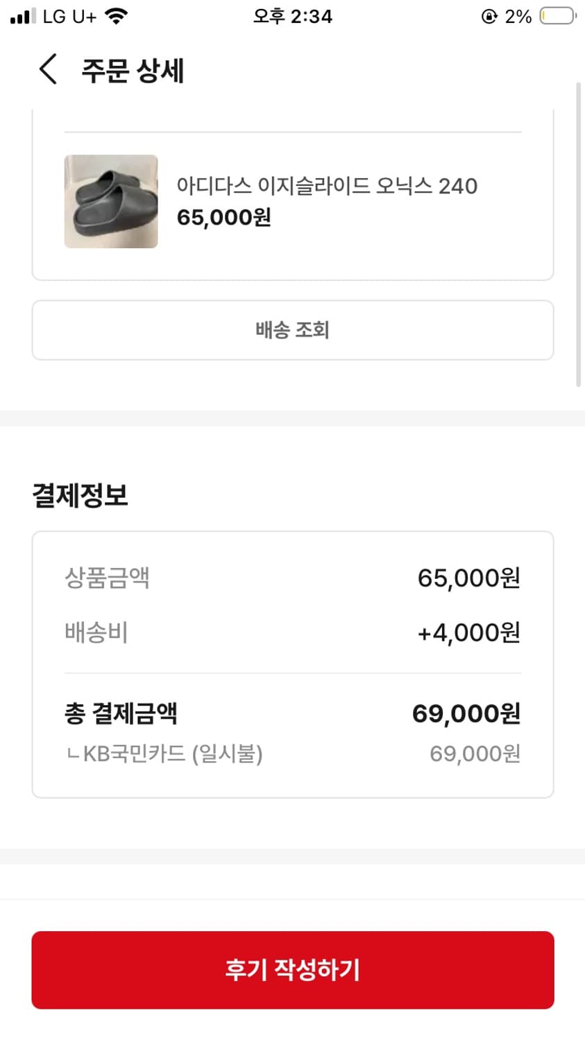 아디다스 이지슬라이드 오닉스 240 상품이미지5