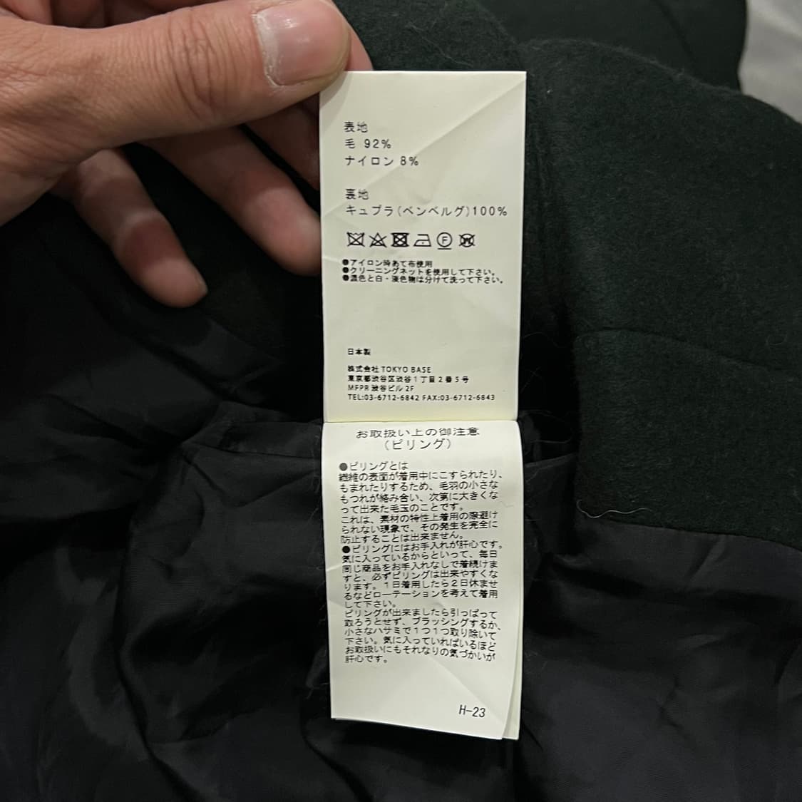  유나이티드 도쿄 울 맥코트 y14740 상품이미지8