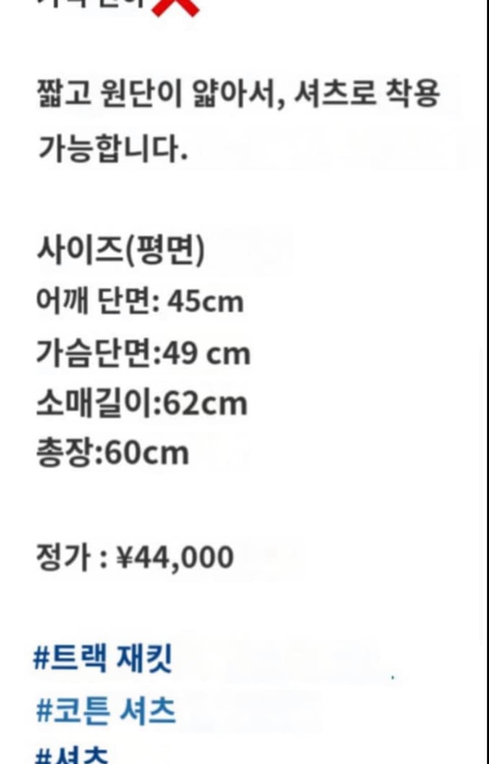 Junya watanabe shirt 상품이미지2