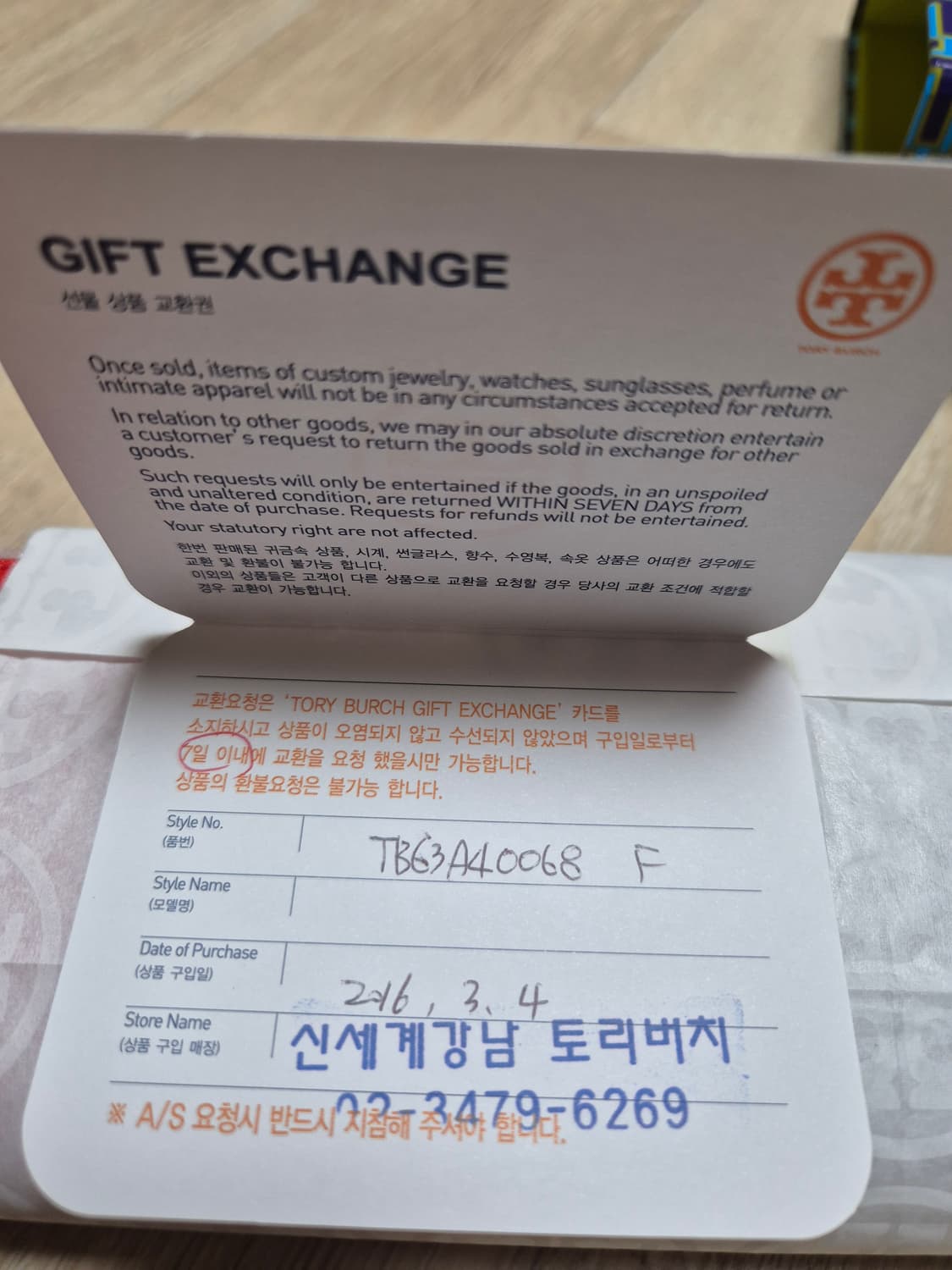 토리버치 장지갑 (미사용) 상품이미지5