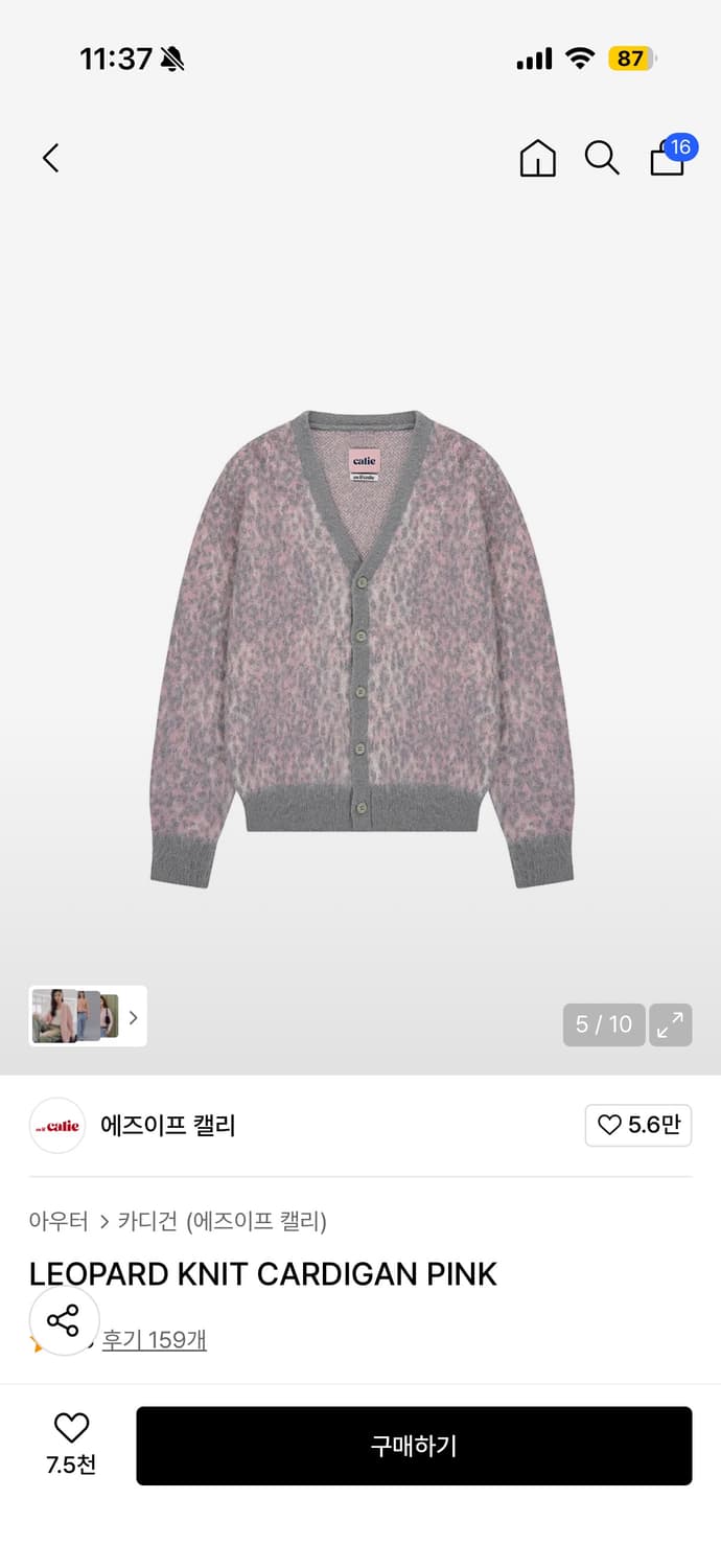 에즈이프캘리 레오파드 니트 가디건 / 새제품 상품이미지2