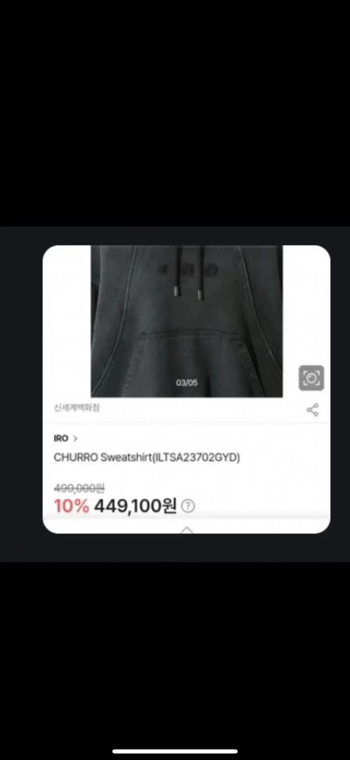 이로IRO 워시드 크롭후드 상품이미지4