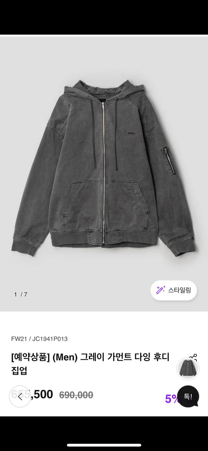 [L] 준지 가먼트다잉 후드집업 상품이미지1