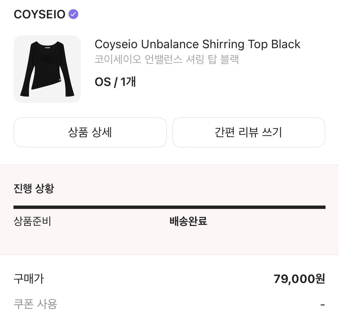 코이세이오 언밸런스 셔링 탑 블랙 상품이미지1