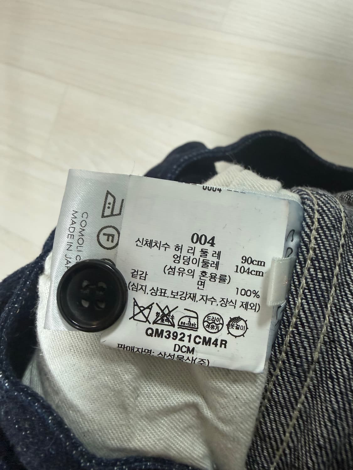 코모리 데님 벨티드팬츠 인디고 4 사이즈 상품이미지3