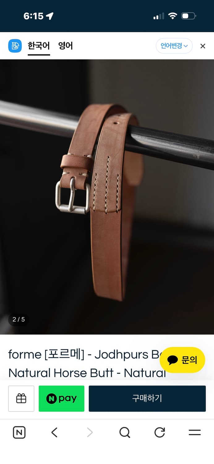 forme 코도반 벨트 M 상품이미지1