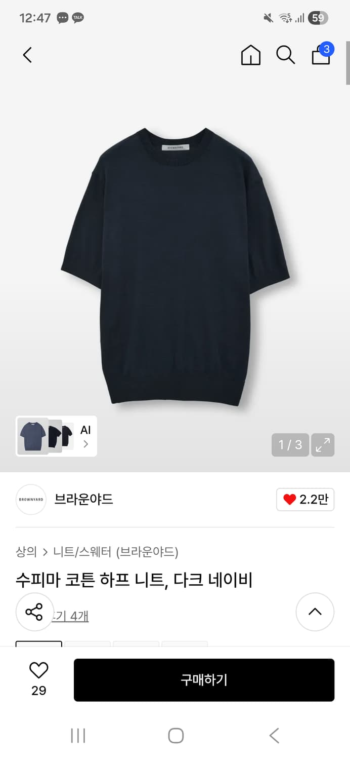 브라운야드 니트 반팔 티셔츠 상품이미지1