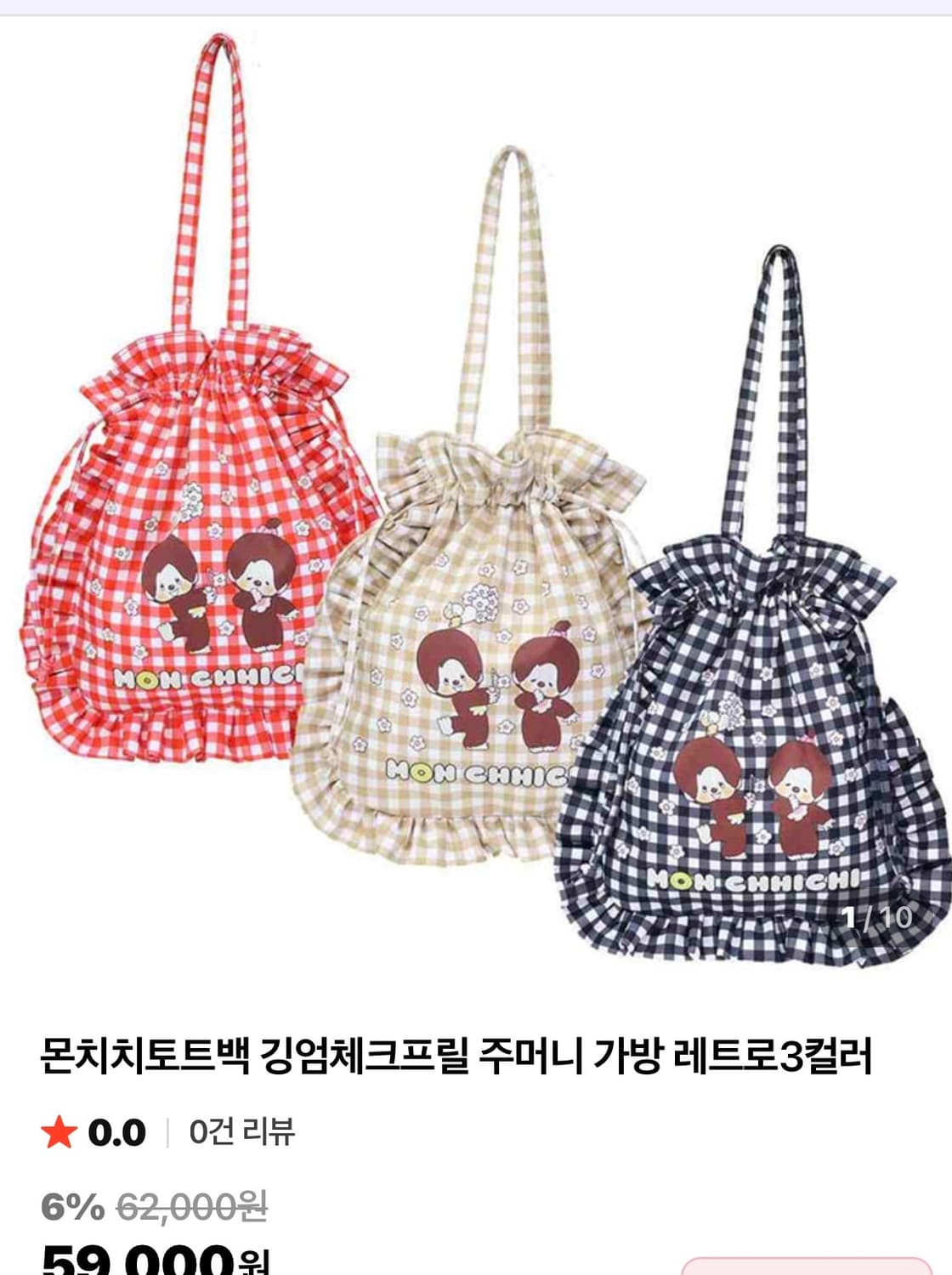 몬치치 가방 상품이미지4