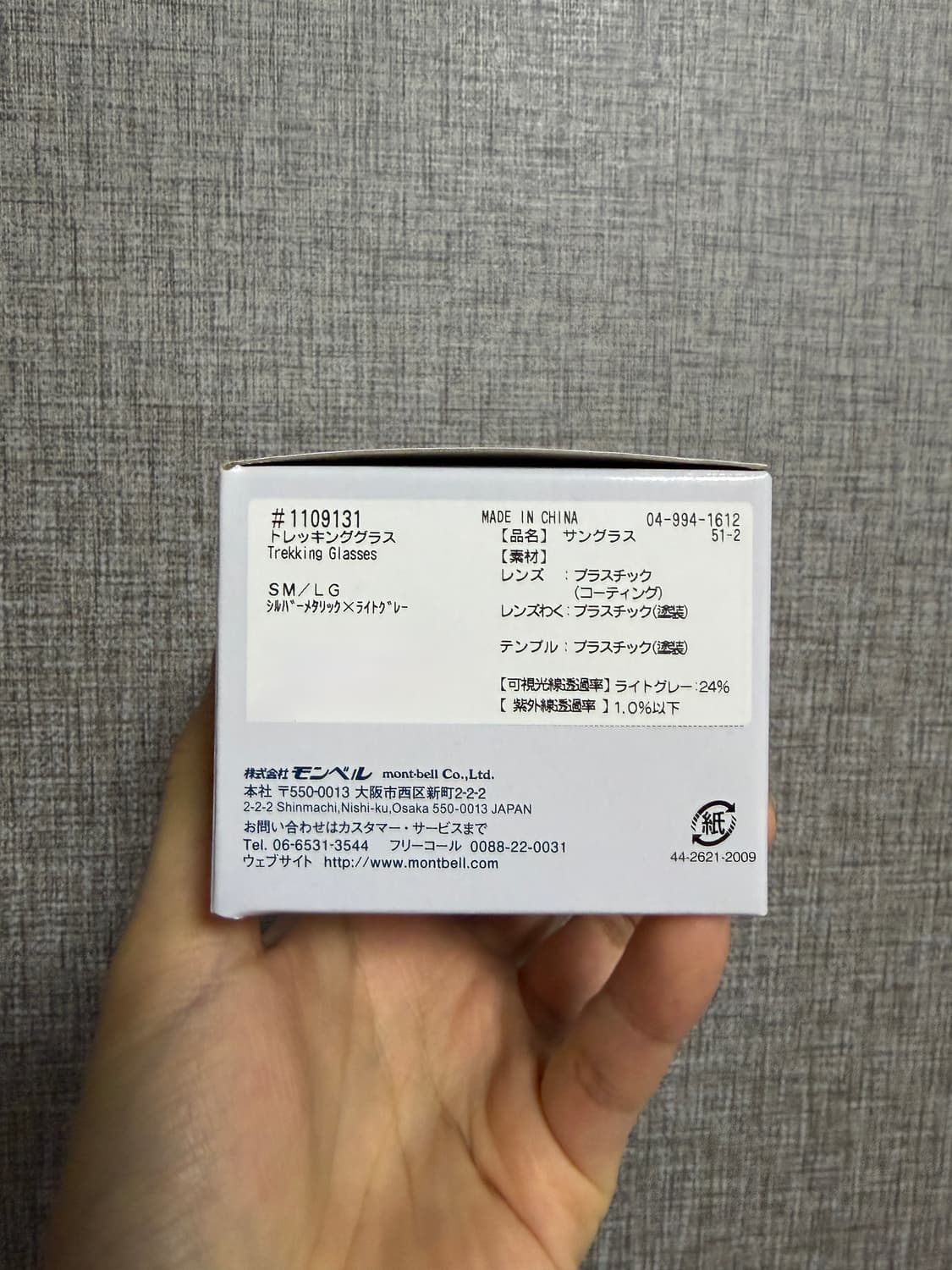 [판매] 몽벨 트레킹 선글라스 실버 (1109131) | 제니선글라스 상품이미지2