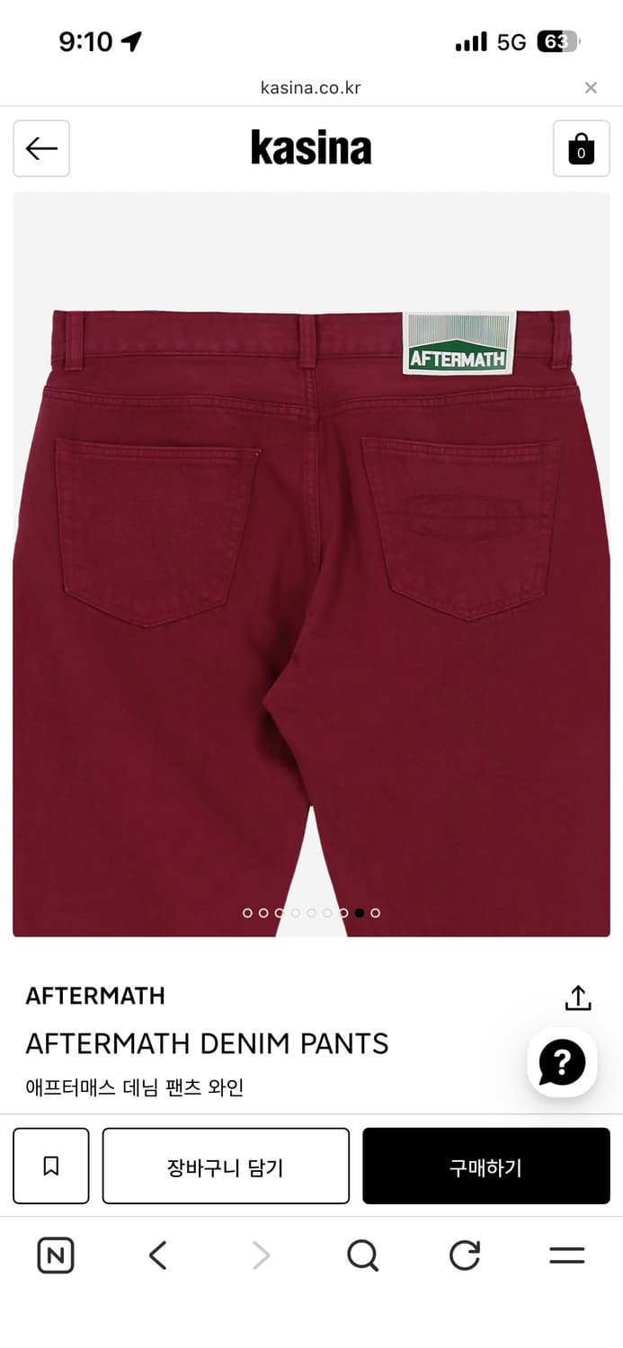 애프터매스 데님 팬츠 와인 상품이미지5