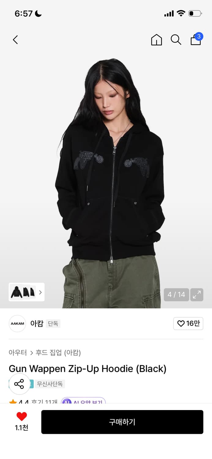 아캄 후드집업 상품이미지1