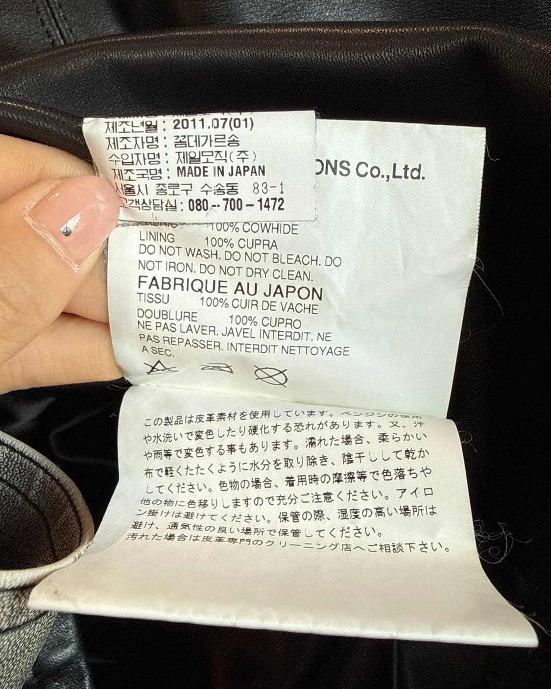 준야 와타나베 블랙 11FW 컬렉션 카우레더 코르셋 레더 코트 자켓  상품이미지10