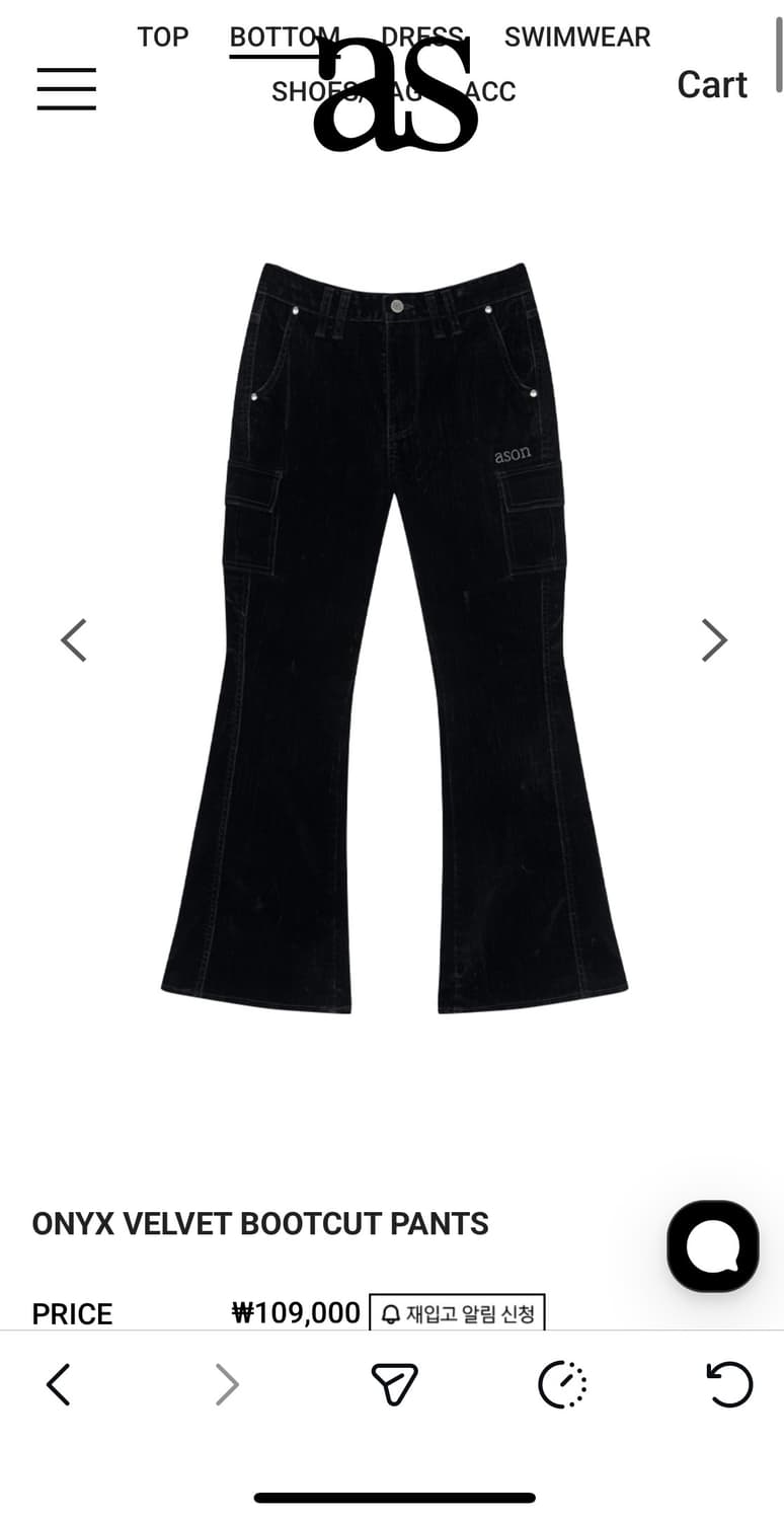 ASON ONYX VELVET BOOTCUT PANTS 상품이미지1