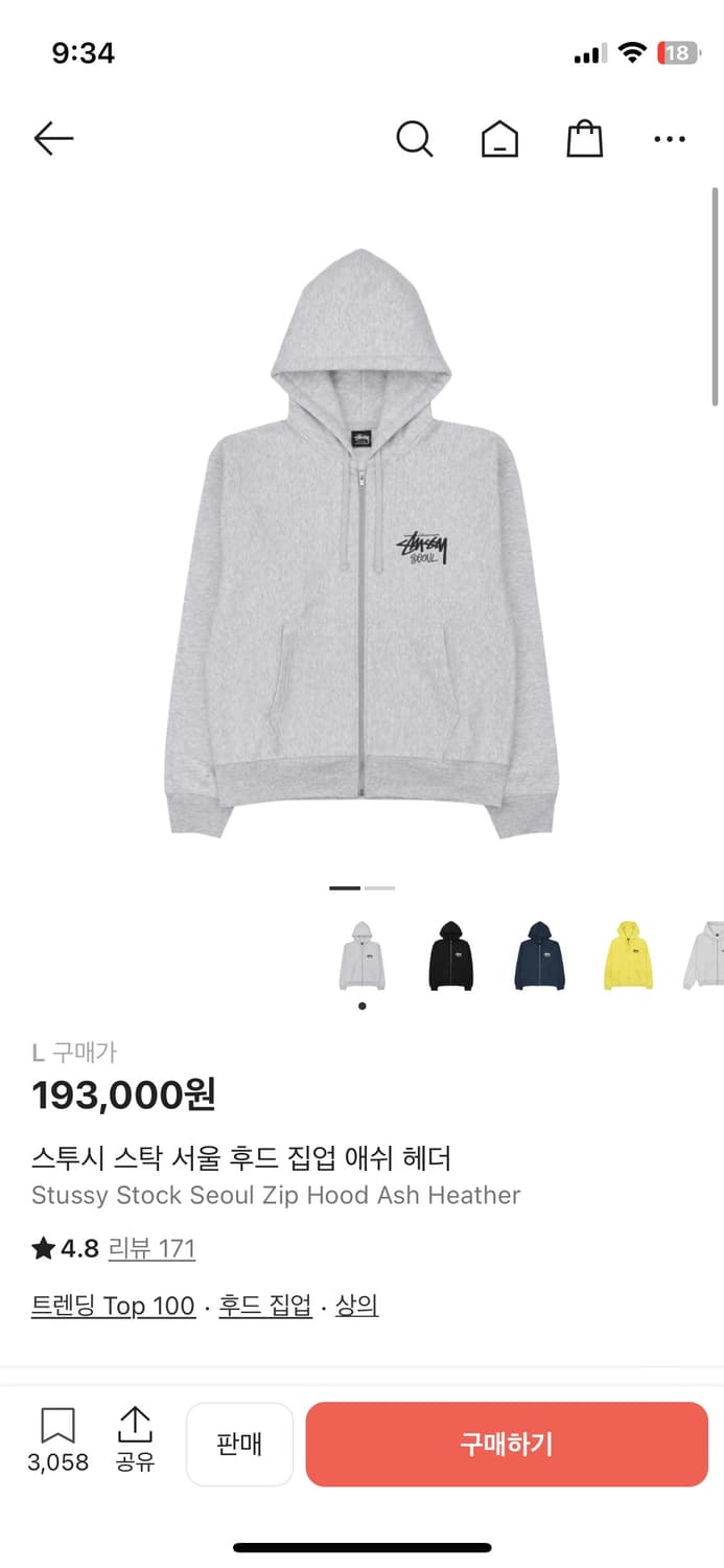 스투시 서울 후드집업 상품이미지1