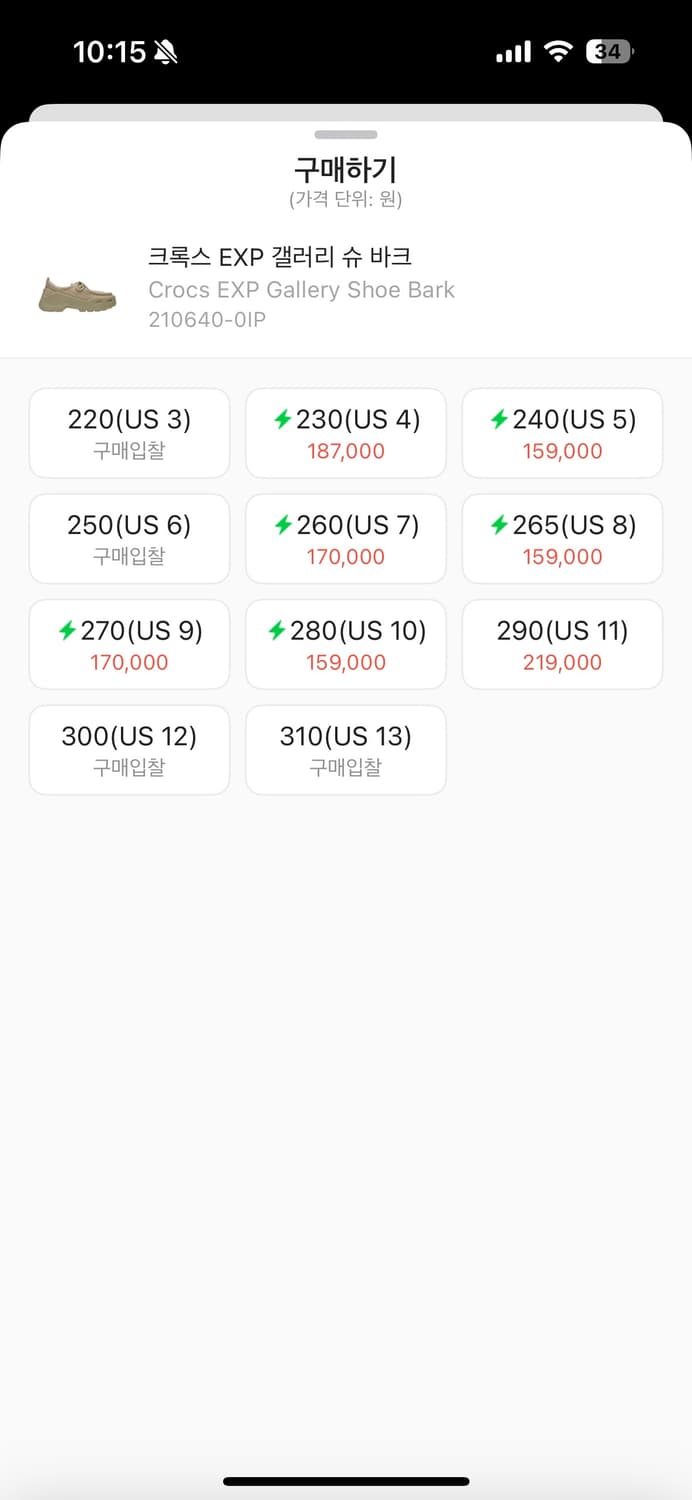 크록스 EXP 갤러리 슈 270 상품이미지2