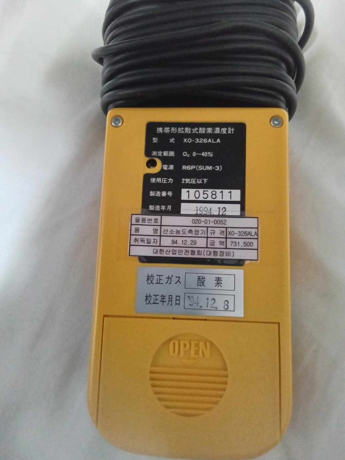 코스모스 산소 농도 측정기 계측기 상품이미지9