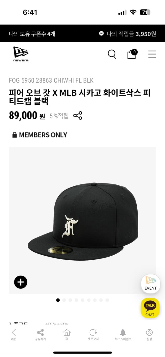 뉴에라 피어오브갓 5950 7 상품이미지1