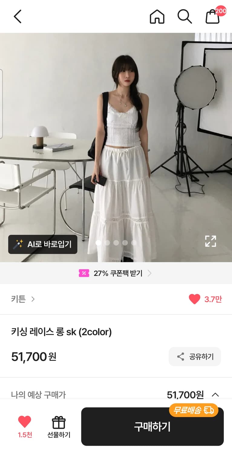 [새상품] 화이트 레이스 롱스커트 상품이미지2