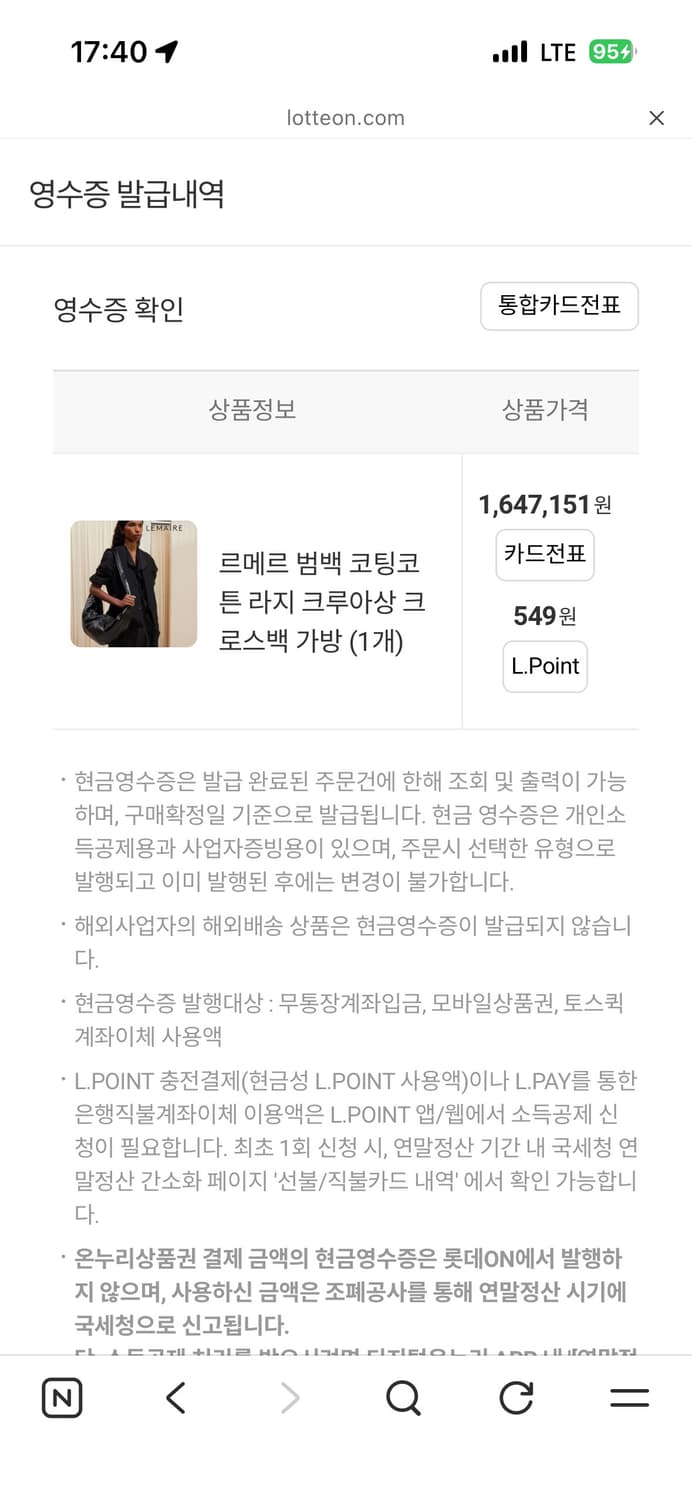 르메르 범백 코팅 라지 크루아상 크로스백, 블랙 상품이미지4