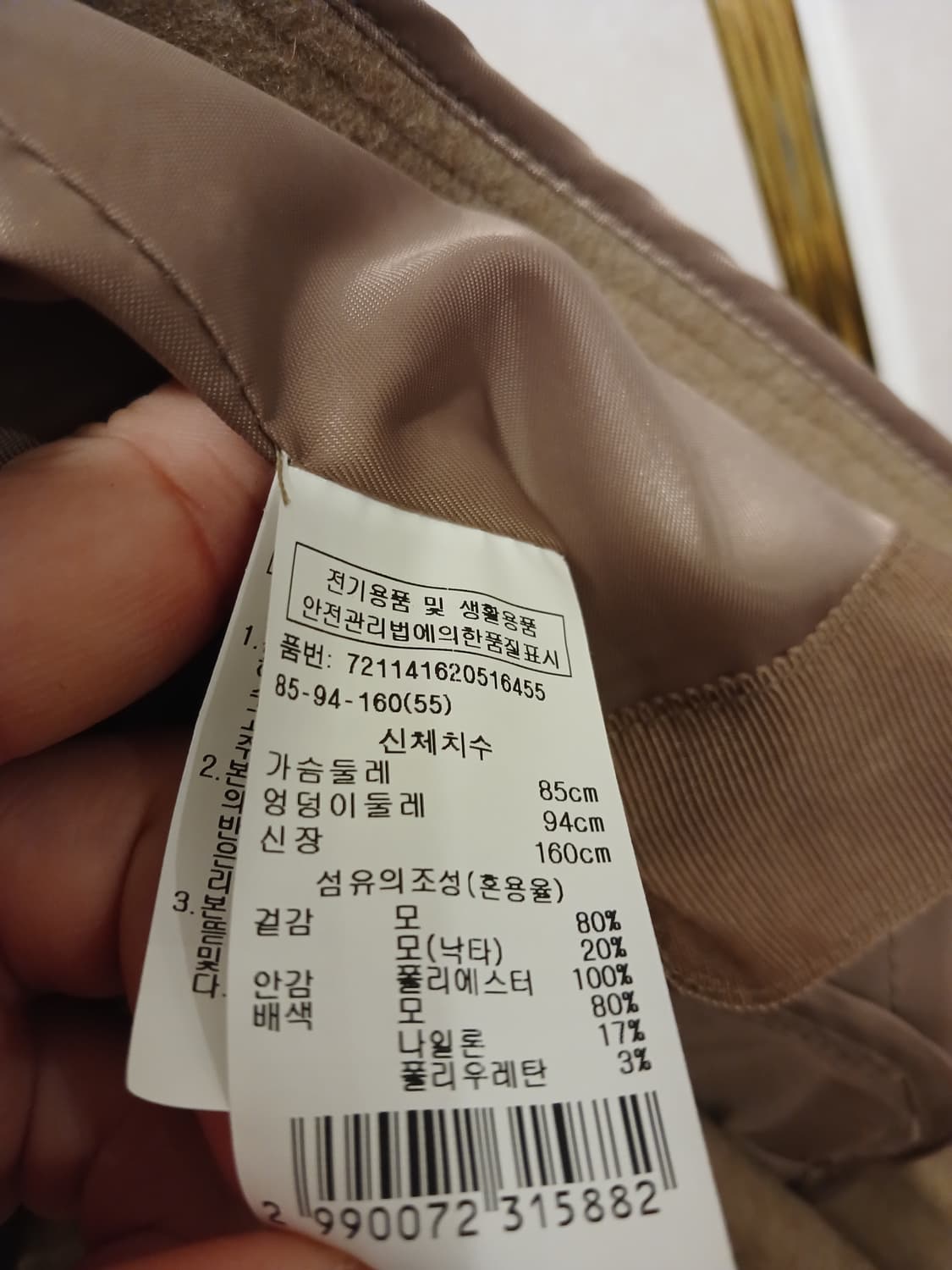 지컷 정품 여성 모 (낙타) 소재 롱코트 85-94-160 (55) 상품이미지7